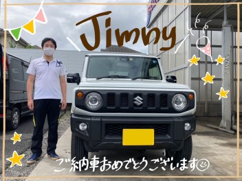 ジムニーご納車おめでとうございます♪